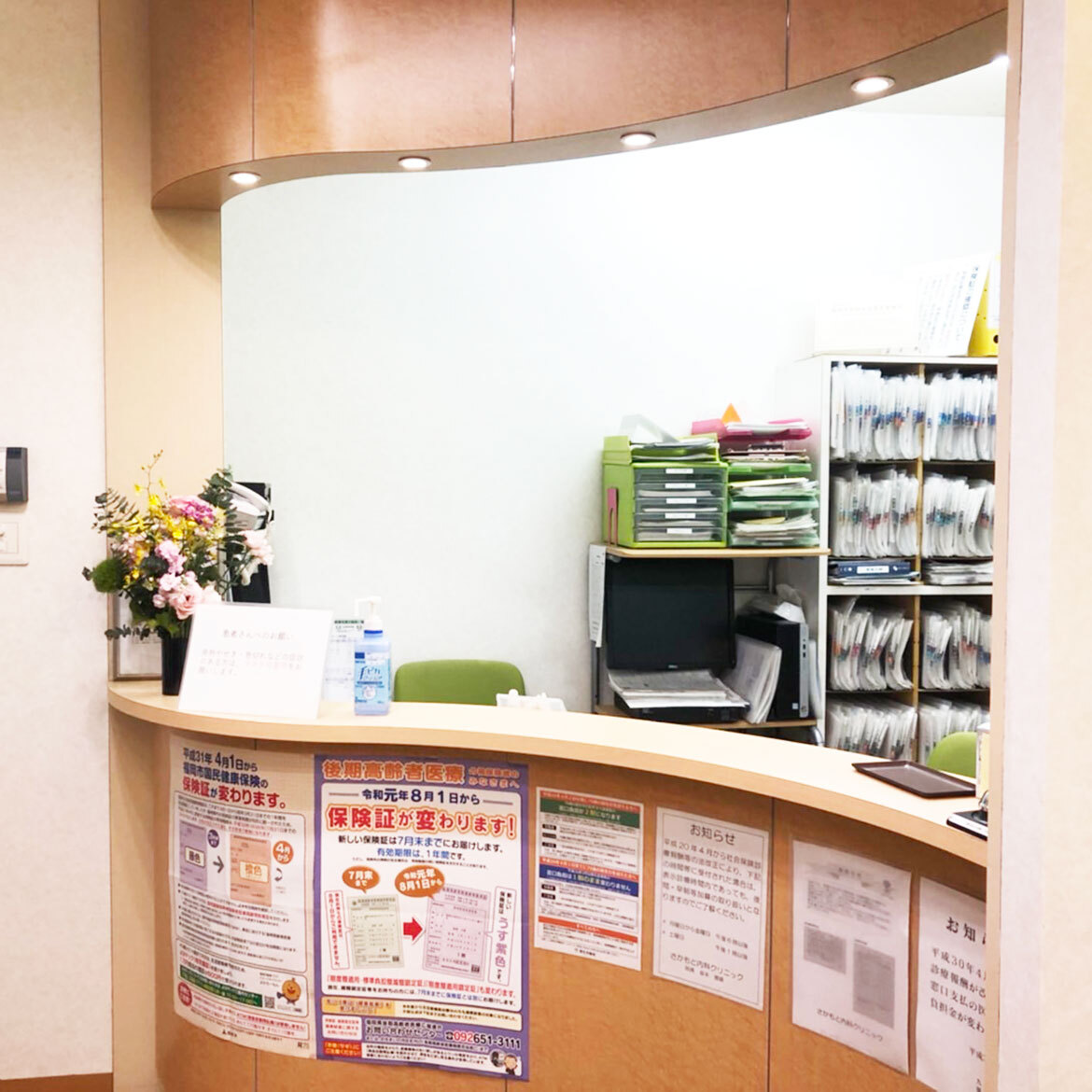 さかもと内科クリニックの受付